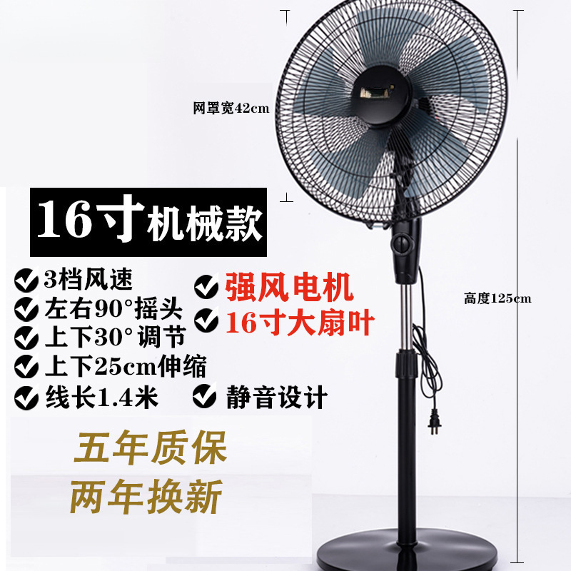电风扇落地扇家用静音节能强力大风台式摇头机械定时立式遥控电扇|undefined