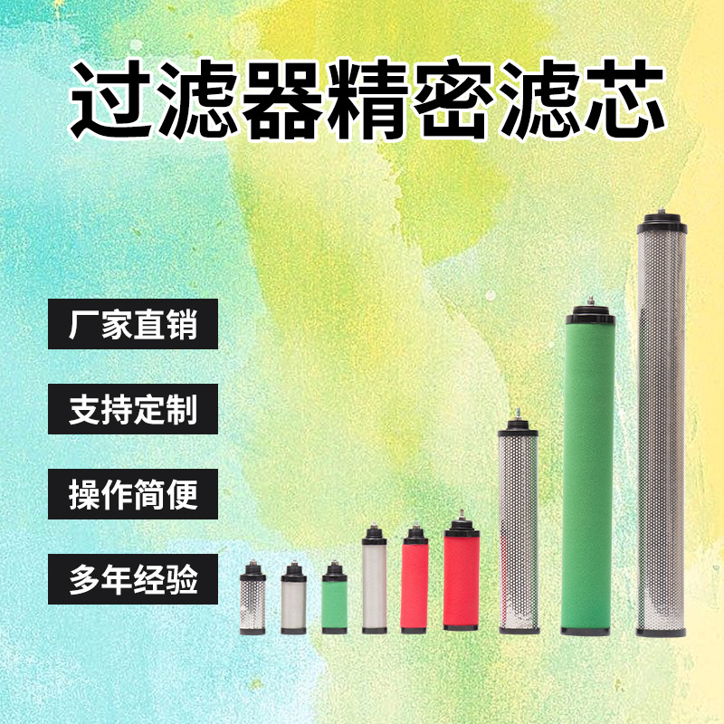 -20精密过滤器滤芯 A-2-T美国汉克森款反牙滤芯 除水除油过滤滤芯
