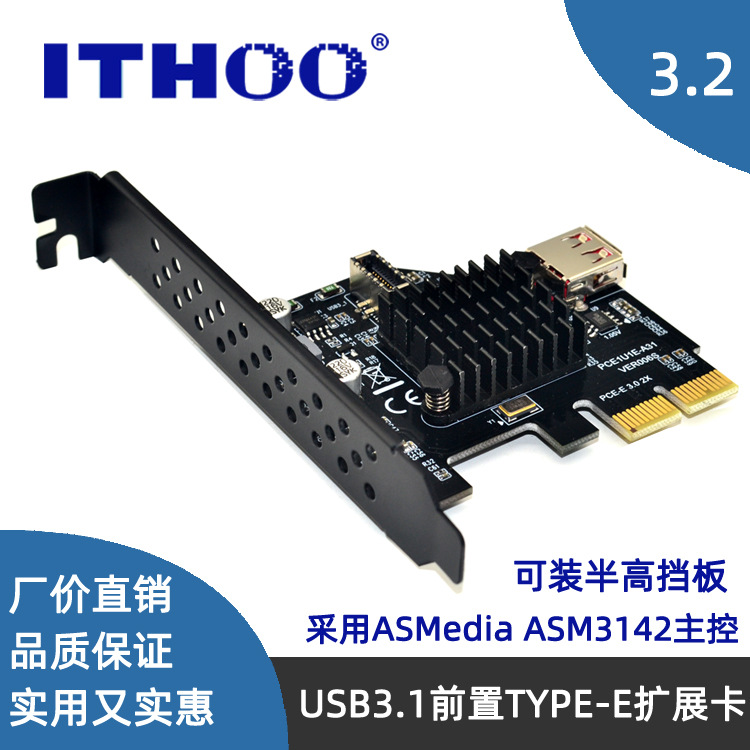 USB3.2ǰ��Type-E��չ��A-KEY 20PIN��˶ASM3142ת��10Gbps������