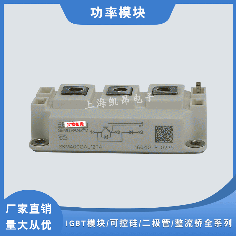 SKM400GAL12T4 SKM600GAL12T4全新原装功率IGBT模块现货