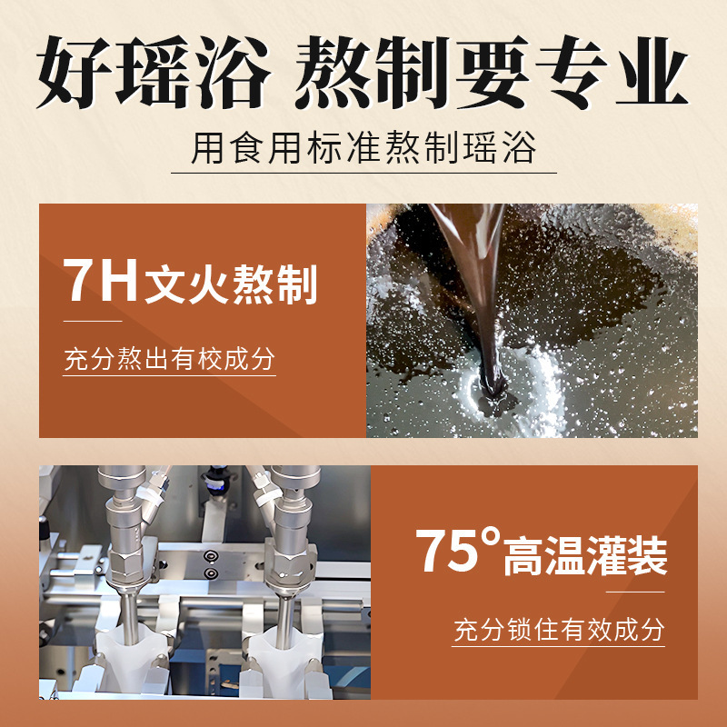 瑶浴原液 泡澡包浴 泡脚足浴包足浴液家用美容院真不二|undefined