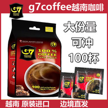 越南原装进口咖啡 中原G7速溶咖啡粉 黑咖啡200g一袋100小袋