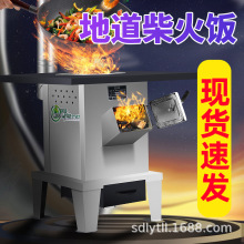 柴火灶家用农村烧木柴室内无烟大锅台加厚新式节能户外移动炉
