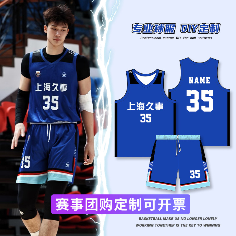 Basketball Uniform Set for Men, Customized Youth Competition Team Uniforms, Sports Vests, Training Clothes, Professional Team Jerseys, Customized