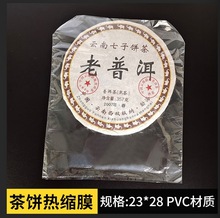 �F؛�����m���~���b���ܷ�Ĥ�������ն����͸��pvc��s��Ĥ357