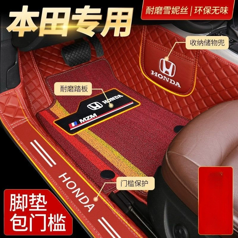 Подходит для CRV Haoying Guantao Binzhi XRV Fit Accord Lingpai HRV Civic стиль полностью закрытые автомобильные коврики