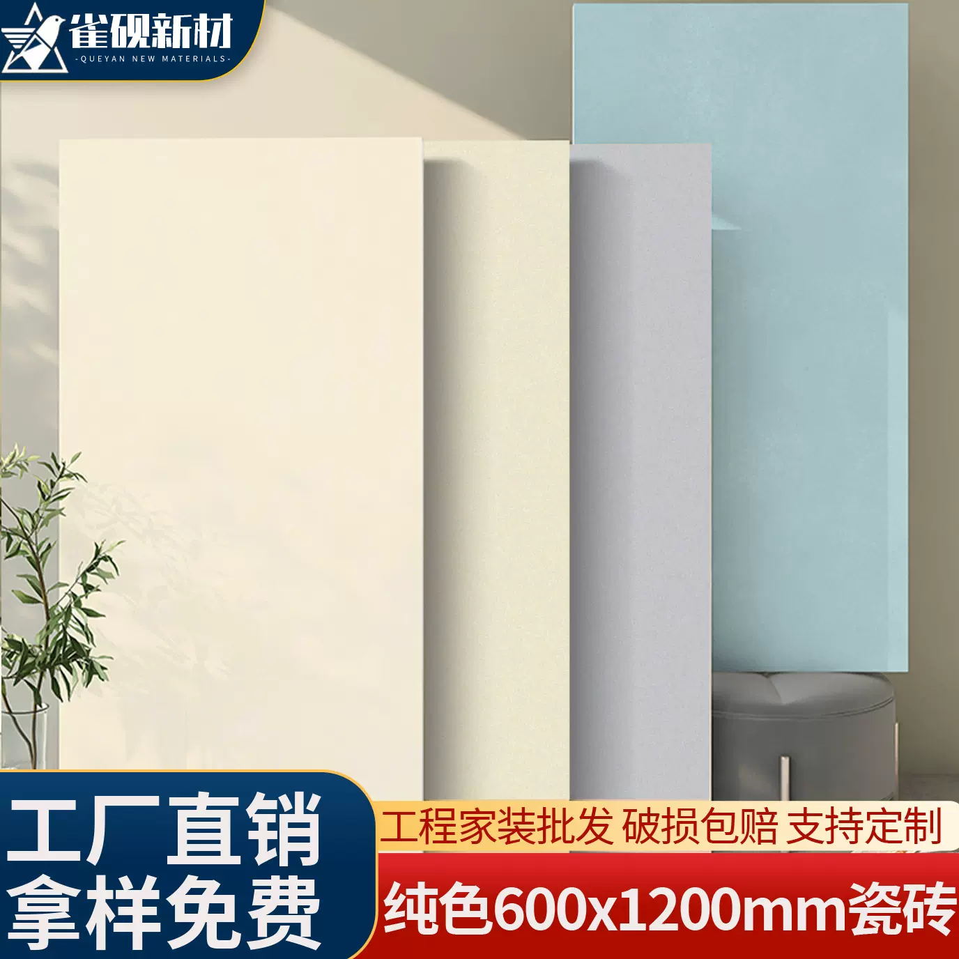 哑光小清新风纯色砖600x1200客厅防滑地砖浴室浴室墙面砖彩色瓷砖