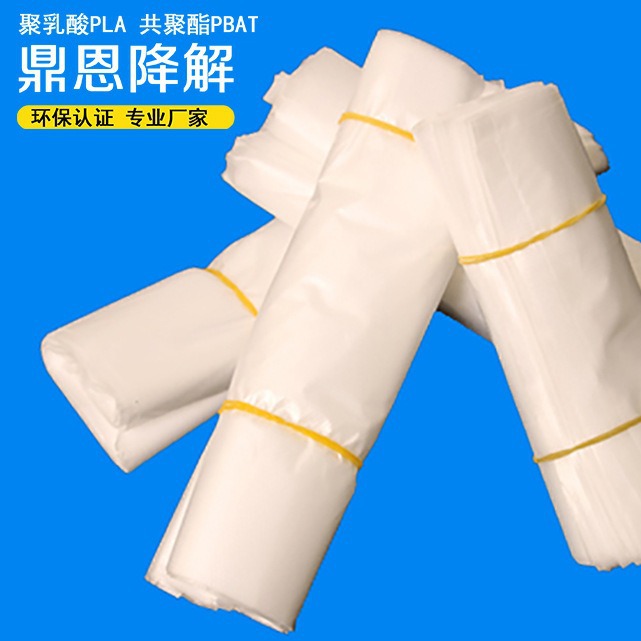 聚乳酸塑料包装袋   PLA降解购物袋 超市购物袋 PLA背心袋