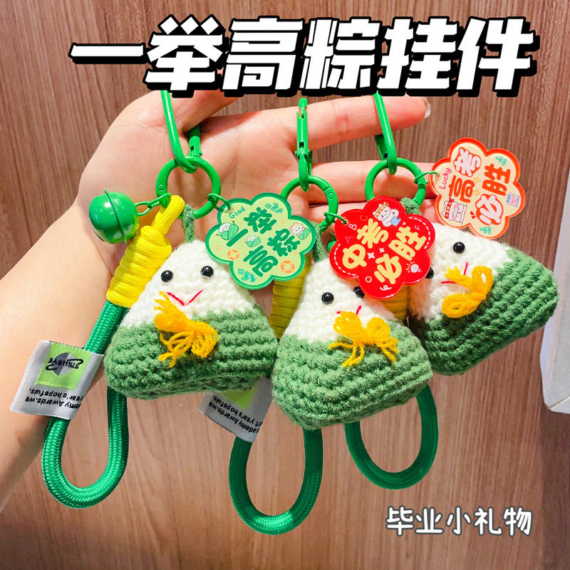 Keychain Pendant in the Shape of a Sticky Rice Dumpling, Made of Yarn, Backpack Decoration for Students, a Small Gift for Encouraging Students during Exams and Graduation