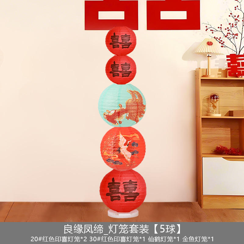 좋은 위안 피닉스 랜턴 세트 [공 5개]