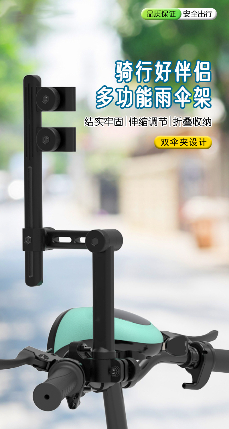 Suitable for Electric Vehicle Umbrella Stand, Battery Car Umbrella Stand, Bicycle Parasol Support Stand, Baby Stroller Umbrella Support Stand