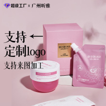 山茶花毛孔调理软膜组合oem面膜粉补水保湿提亮肤色涂抹面膜定制