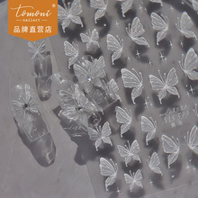 tomoni&莫失果冻自粘美甲贴纸名媛风约会指甲贴流光玫瑰蝴蝶装饰