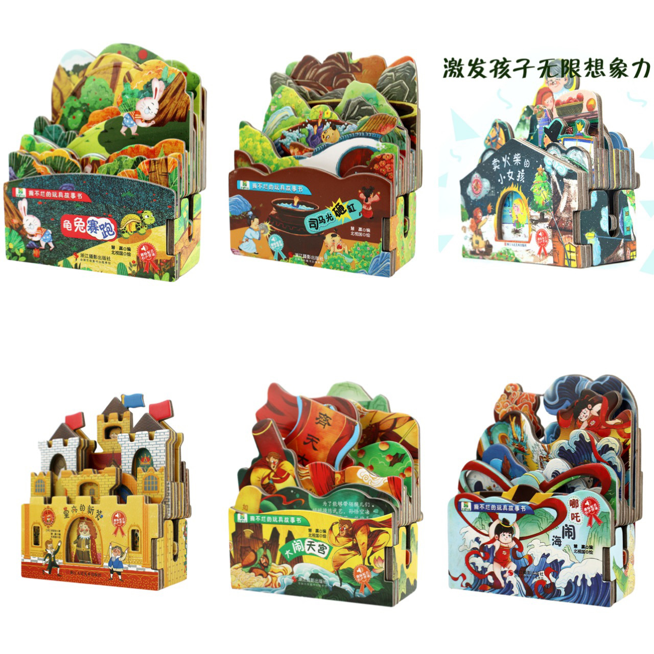 撕不烂的玩具故事书早教书0-3 3-6岁儿童绘本硬装正版图书翻翻书