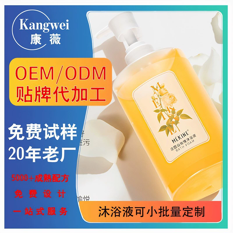 Популярный гель для душа Manor White Rose с мягким ароматом, гель для очищения тела, OEM, аромат OEM