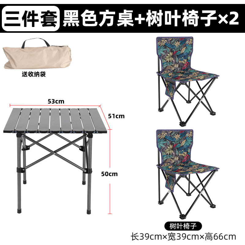 露营野餐桌椅月亮椅户外钓鱼椅便携折叠蛋卷桌子椅子野营全套装备|undefined