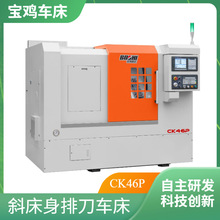 宝 鸡CK46P排刀车床 整体式斜床身 400mm回转直径 运行平稳