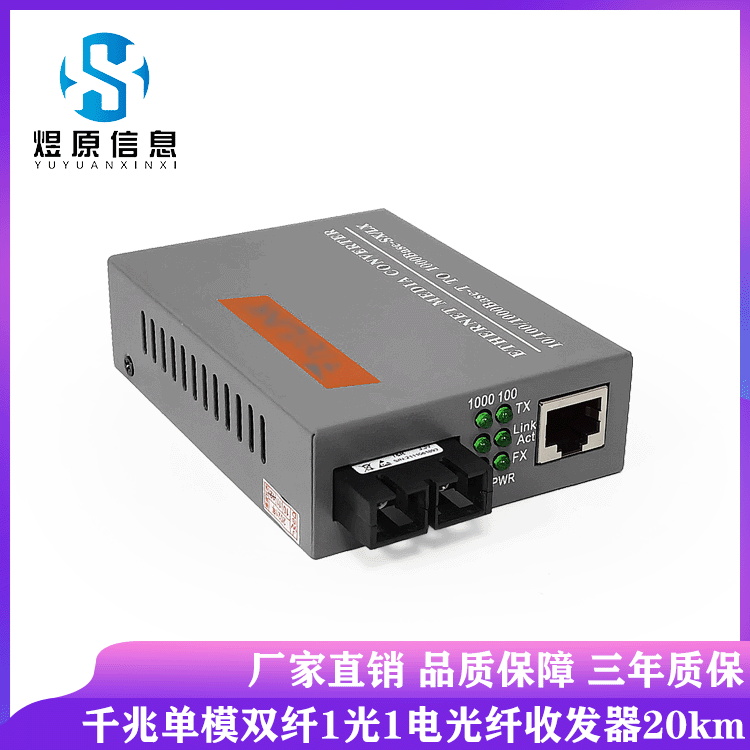 Gigabit Single mode 11 20KM SC Fiber Transceiver HTB-GS-20 Singlemode Duplex converter