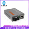 Gigabit Single mode 11 20KM SC Fiber Transceiver HTB-GS-20 Singlemode Duplex converter