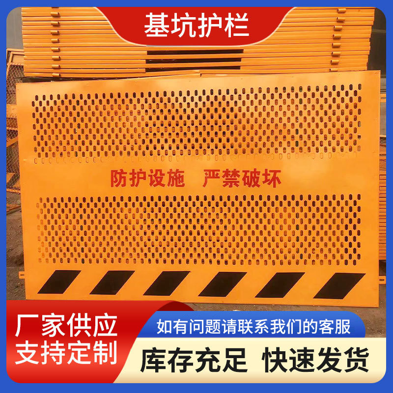 护栏围挡临边防护栏施工临时围挡道路护栏冲孔基坑网片竖管基坑