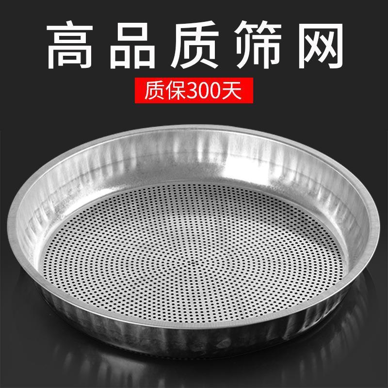 筛子不锈钢筛网簸箕晾晒滤网米筛子沙子园艺筛土筛粮食谷物过滤网|undefined