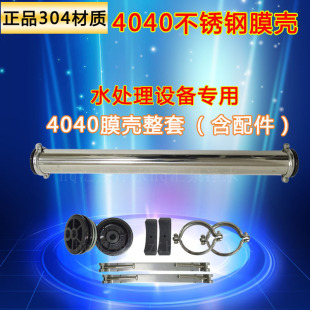 304���P�Ĥ��ˮ̎��RO���B͸Ĥ4040Ĥ�� ͨ��4��ROĤ���P��⚤