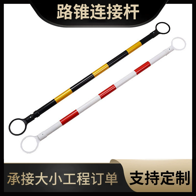 Цзянси красный и белый пластиковый шатун дорожный Конус дорожный конус предупреждающий стержень светоотражающий дорожный Конус шатун желтый и черный