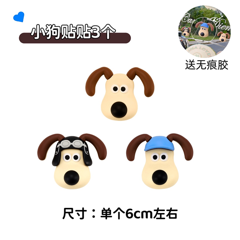 강아지 스티커 3개