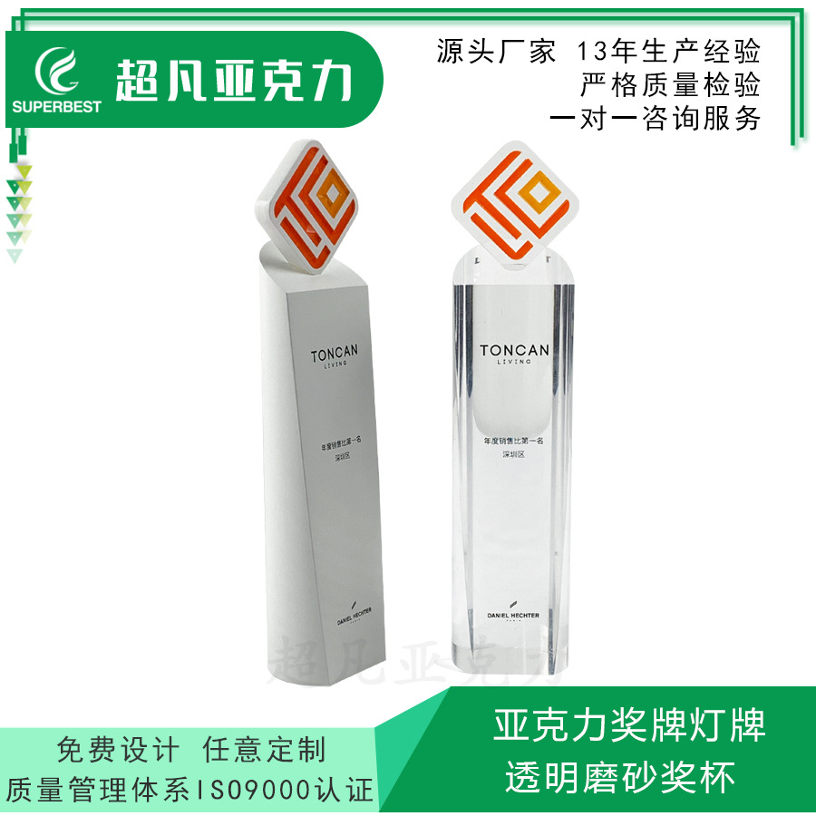 亚克力印刷礼品奖座台座环保新型材料来图设计工厂直销有机玻璃