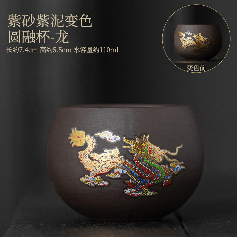 보라색 모래와 보라색 진흙 변색 둥근 컵-Xianglong