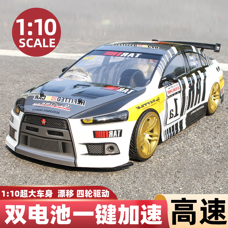 Professional Rc Remote Control Car, Ultra-High-Speed Four-Wheel Drive Drift Car, Adult Rechargeable Electric Car, Children's Toy, Large Racing Car for Boys Professional Rc Remote Control Car, Ultra-High-Speed Four-Wheel Drive Drift Car, Adult Rechargeable Electric Car, Children's Toy, Large Racing Car for Boys