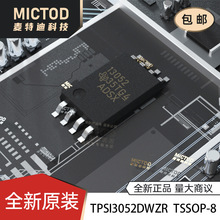 ȫ��ԭװTPSI3052DWZR դ������оƬSOIC-8