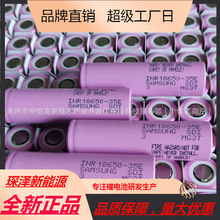 原装正A品Samsung/三星18650 35E3500mAh 3c放电扫地机电动工具