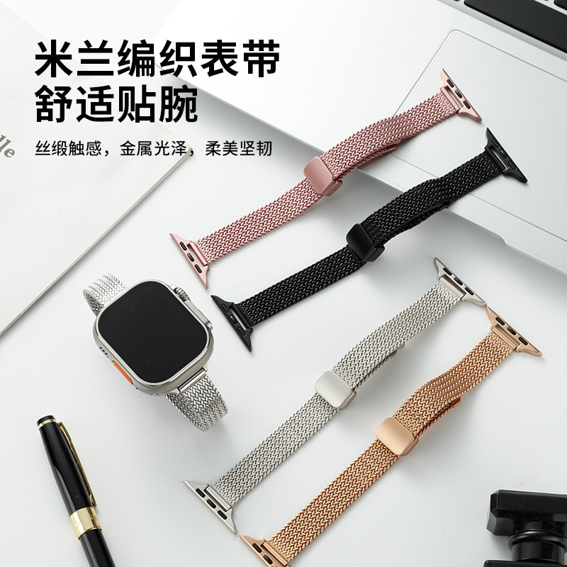 Suitable for Apple Watch Strap iWatch Magnetic Buckle Wheat Ear Herringbone Mesh Small Waist Women's Stainless Steel Metal Watch Strap