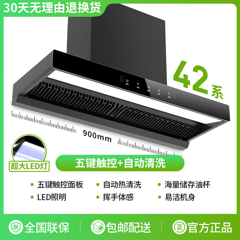 HP Good Wife トップ吸引レンジフード家庭用キッチン大吸引レンジフードセルフクリーニングヨーロッパ式油吸引機|undefined