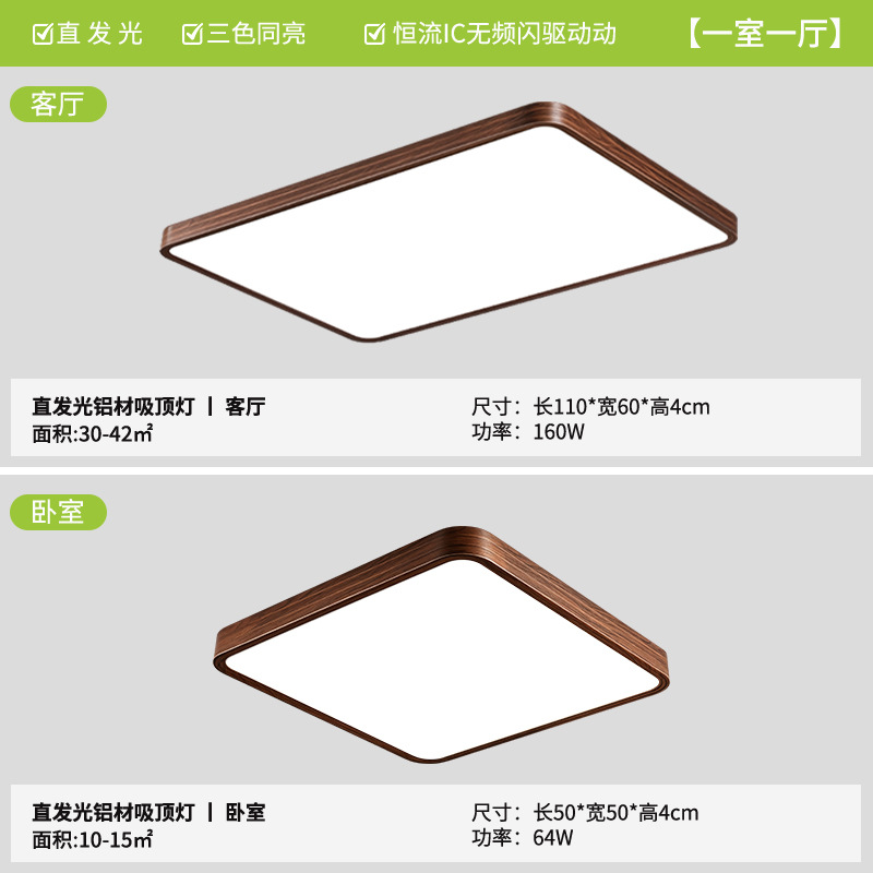 lámpara de sala de estar de estilo medieval LED lámpara de techo Retro Puri Eye Protection 3 dormitorios 2 sala de estar toda la casa instalación de paquete de lámparas