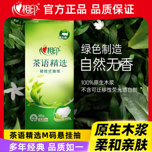 Heart-to-heart printing bottom hanging pumping 4-layer thick heart-to-heart pumping tissue paper pumping paper to send hooks on behalf of postage