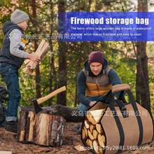 跨境手提木柴收纳袋柴火整理袋大容量野外木材收纳包伐木运输包