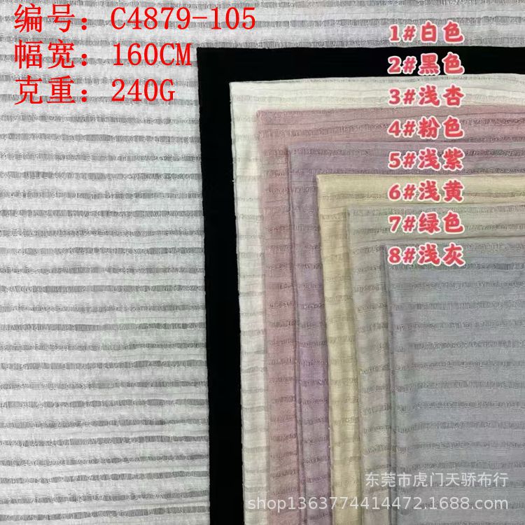 春夏新品竹节丝坑条针织涤纶竹节薄款罗纹 140克雪花10*4薄款罗纹