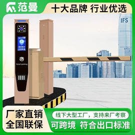 其他安全设备;道闸;一卡通系统