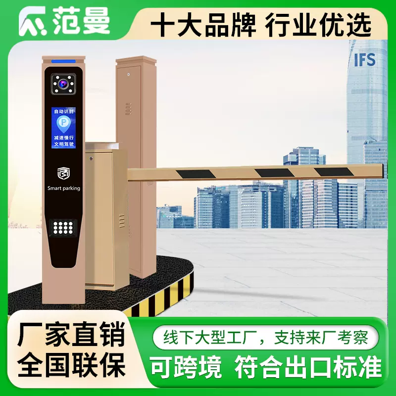 车辆车牌识别自动抬杆系统停车场收费小区门禁升降杆道闸一体机