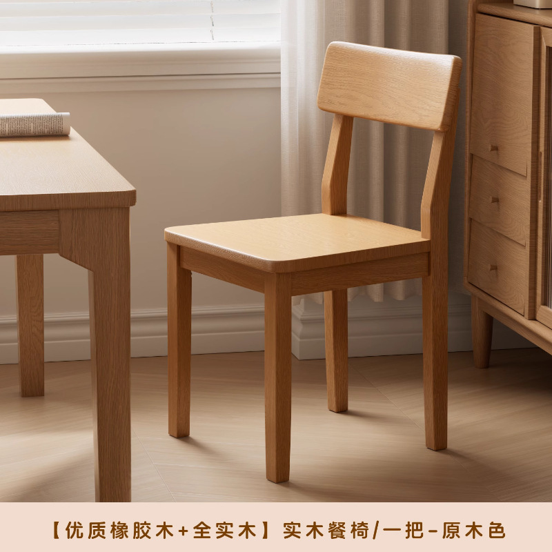 实木椅子餐椅家用餐桌椅商用简约新款靠背椅木头复古专用餐厅凳子|undefined