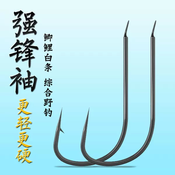 Strong and Sharp Fishing Hooks for Black Pit Competition and Wild Fishing, Specialized for Crucian Carp and Whitefish, with or Without Barbs, Bulk Sleeve Hooks