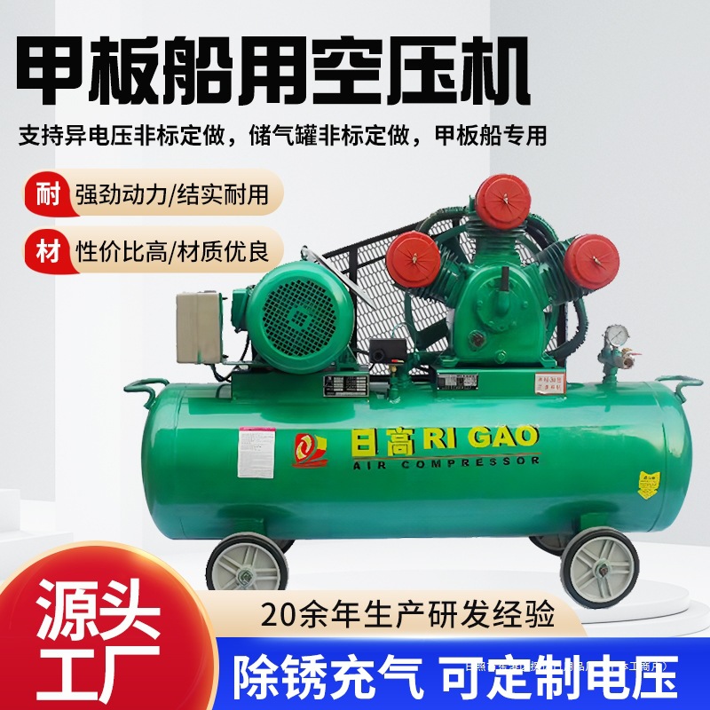 上海日高活塞式空压机440V甲板船用除锈空压机380/220V空气压缩机
