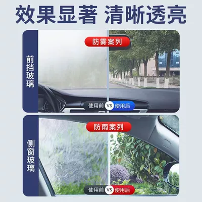 Automotive glass defogging agent net 260ml large capacity car