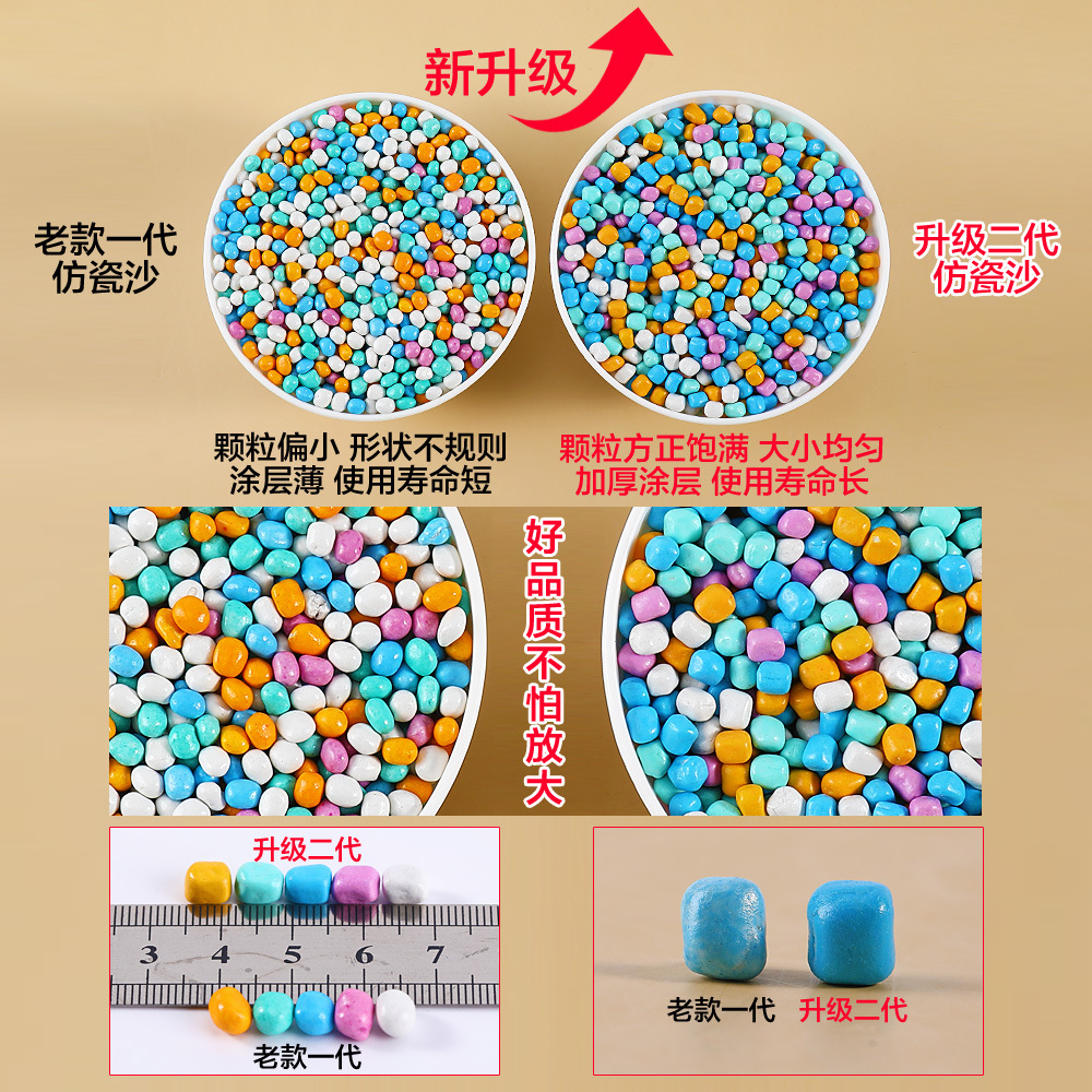 Imitation porcelain sand toy sand cassia seed wholesale sand large particles children's toy color stone baby home indoor