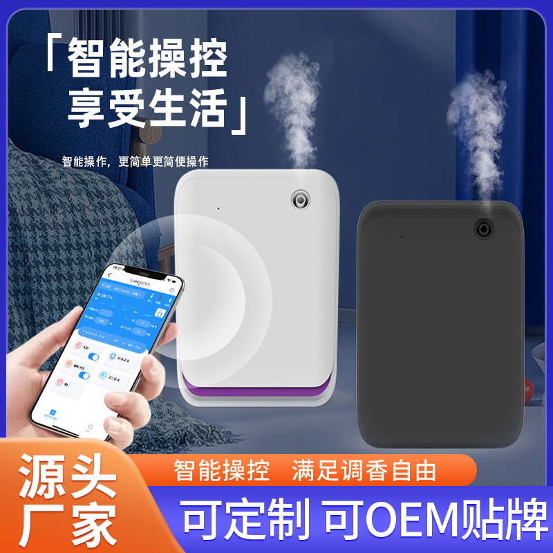 New cross-border e-commerce aromatherapy machine diffuser hotel household commercial wall-mounted incense machine manufacturers key intelligent control