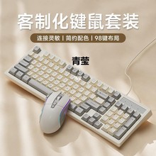 客制化机械手感键盘鼠标套装笔记本电脑台式游戏键鼠女生办公静音
