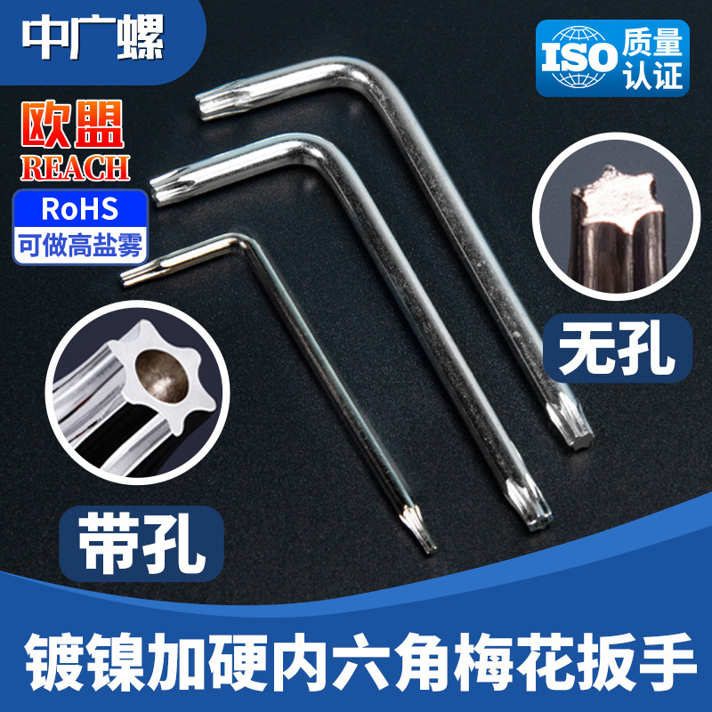 ダブルヘッドL型穴付き六角梅レンチ五金工具六角車用ドライバーT15T20T25/T30|undefined