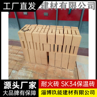Shandong Zibo Refractory Brick Manufacturer High Temperature Kiln Custom Refractory Bricks Chimney Refractory Bricks Insulation Bricks